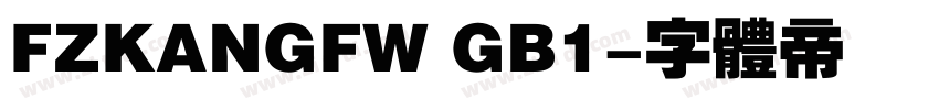 FZKANGFW GB1字体转换